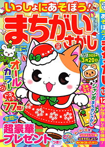 2024年12月号